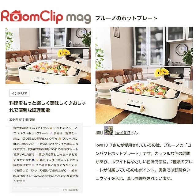 love1017さんの実例写真