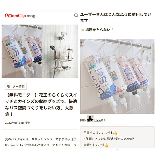Hideさんの実例写真