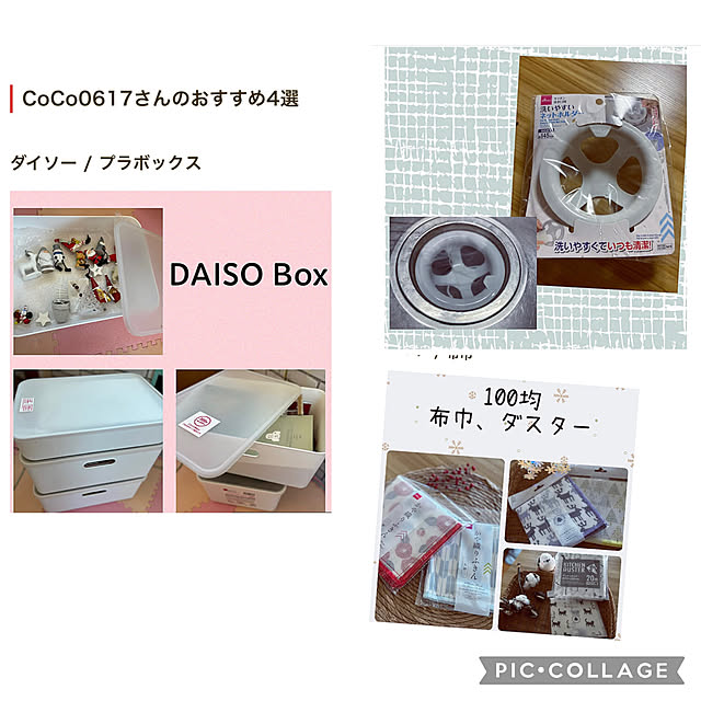 CoCo0617さんの部屋