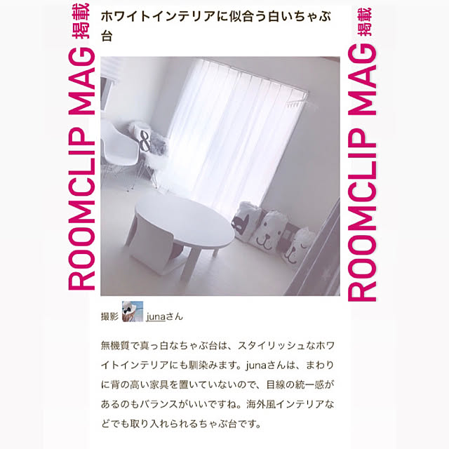 junaさんの実例写真