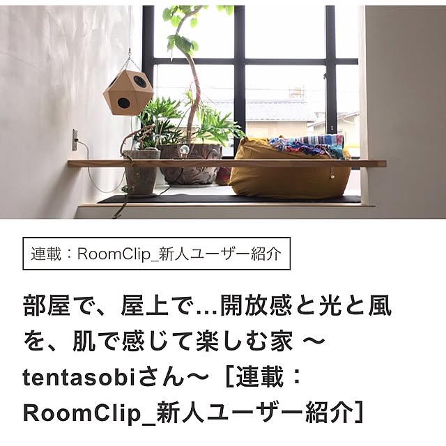 temtasobiさんの実例写真