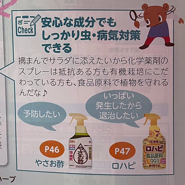 marucoさんの部屋