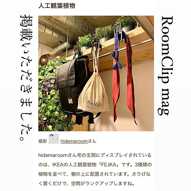 hidemaroomさんの実例写真