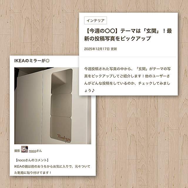 nocoさんの実例写真