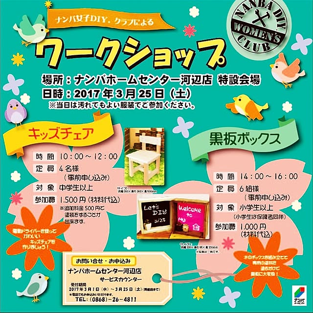 NANJO_DIY.CLUBさんの実例写真