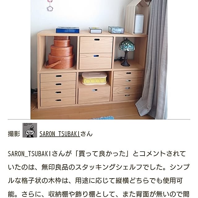 SARON_TSUBAKIさんの実例写真