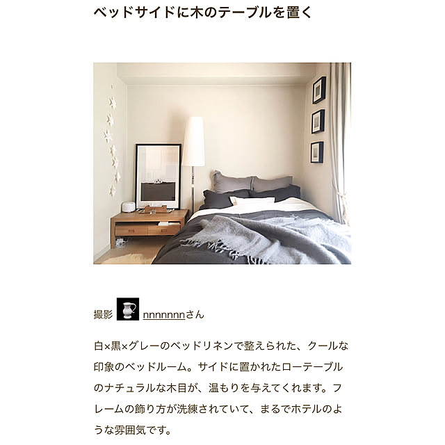 nnnnnnnさんの実例写真