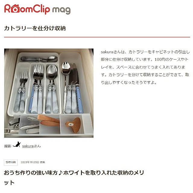 sakuraさんの実例写真