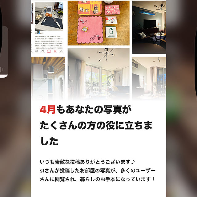 stさんの実例写真