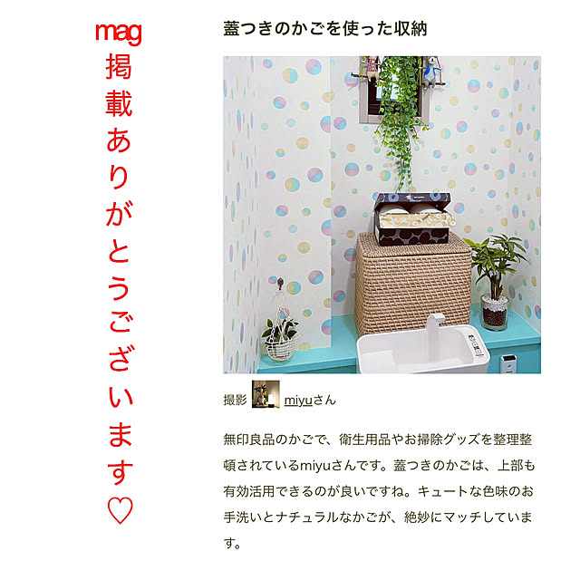 miyuさんの実例写真