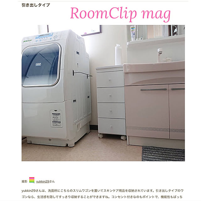 記録用/RoomClip mag掲載ありがとうございます/RoomClip mag 掲載/RoomClip mag/RoomClip ショッピング購入品...などのインテリア実例 - 2023-03-09 18:55:42