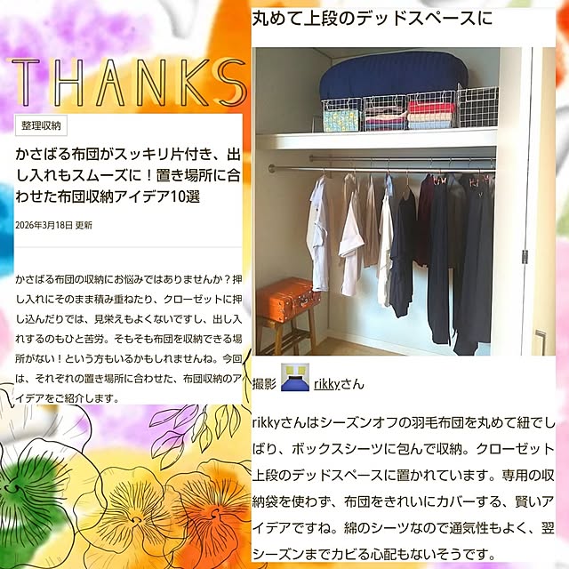 rikkyさんの実例写真