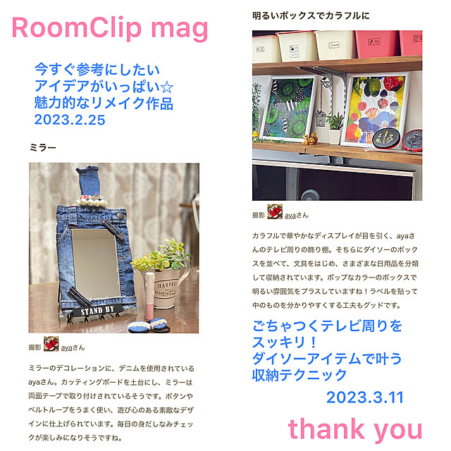 ayaさんの実例写真