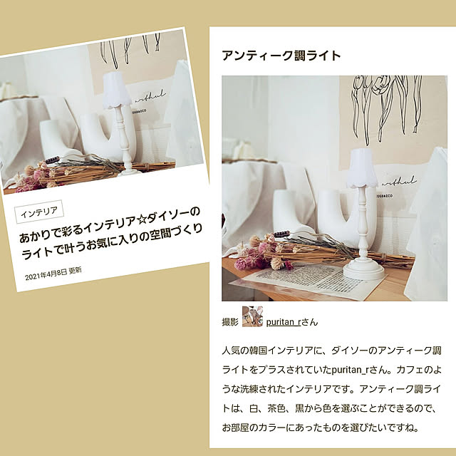 puritan_rさんの実例写真