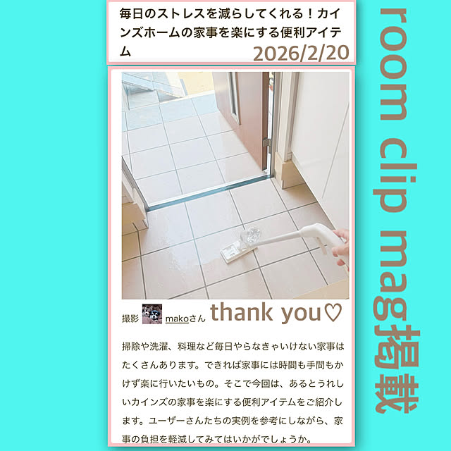 makoさんの実例写真