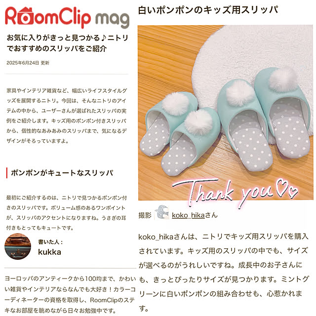 koko_hikaさんの部屋