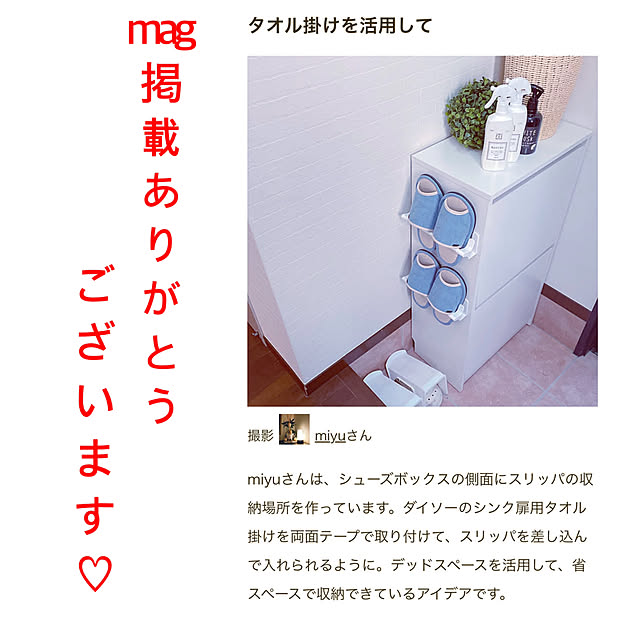 miyuさんの実例写真