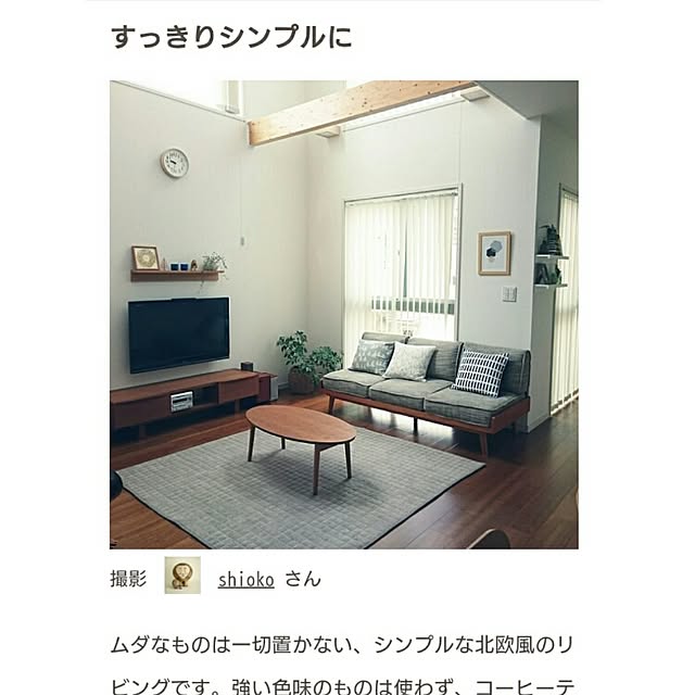 shiokoさんの実例写真