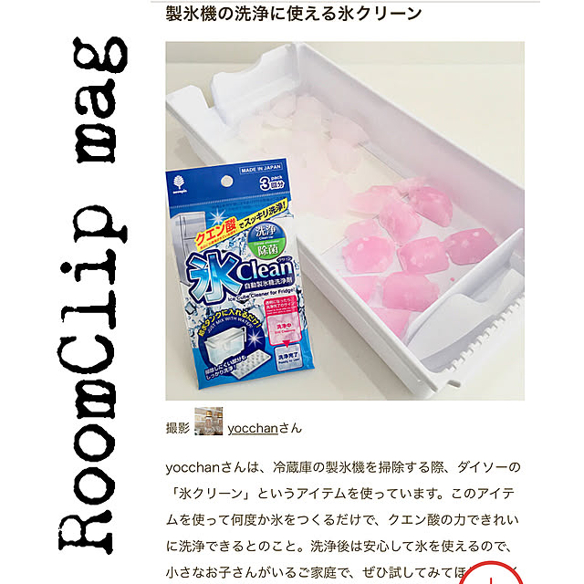 yocchanさんの実例写真
