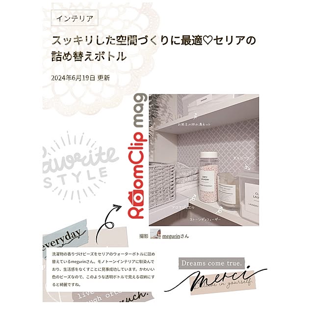 megurinさんの実例写真