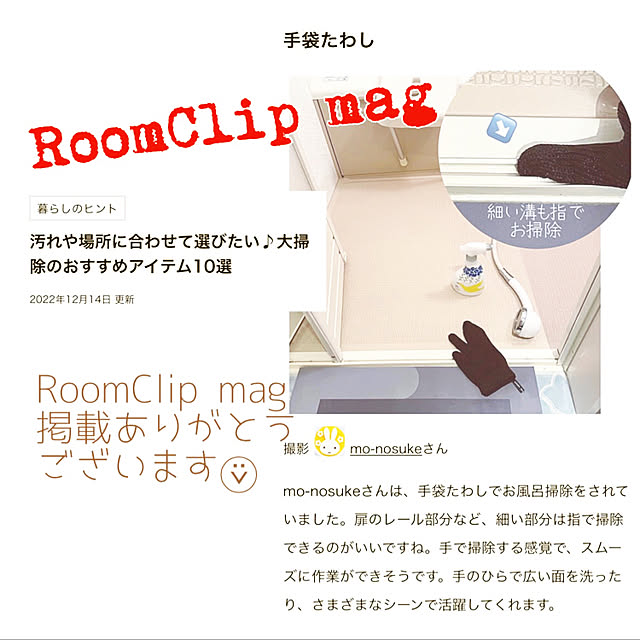 mo-nosukeさんの実例写真