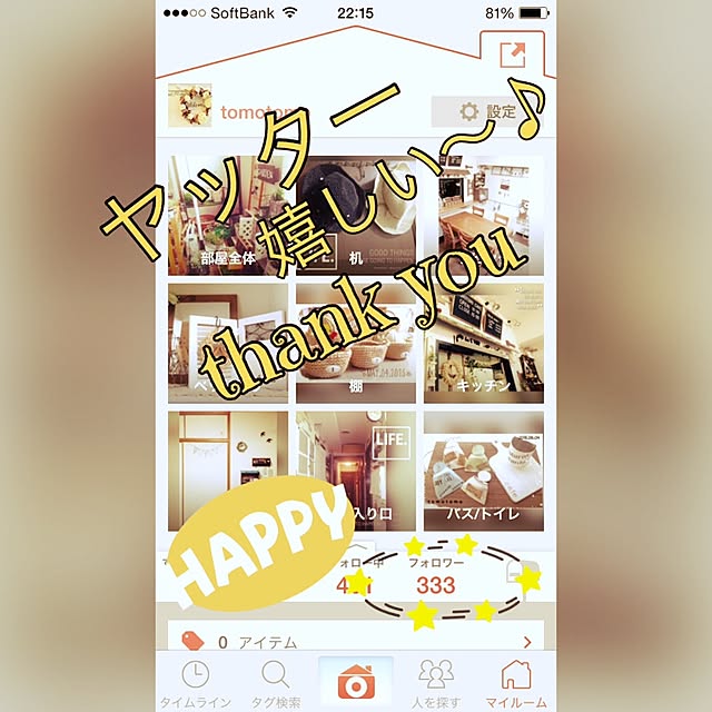tomotomo325さんの実例写真