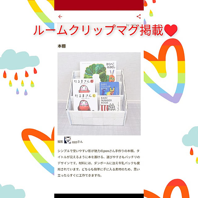 棚/RoomClip mag/ルームクリップマグ/RoomClip mag 掲載/本棚...などのインテリア実例 - 2022-12-04 10:15:04