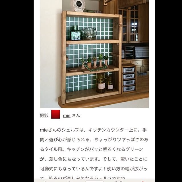 mieさんの実例写真