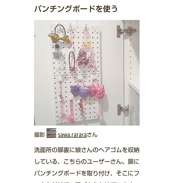 sawa.rararaさんの実例写真