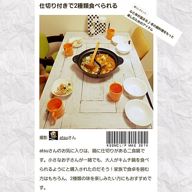 atsuさんの実例写真