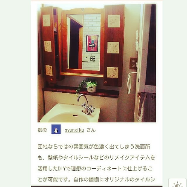 syungikuさんの実例写真