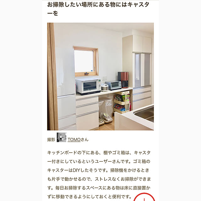 TOMOさんの実例写真