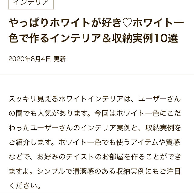 Makoさんの実例写真
