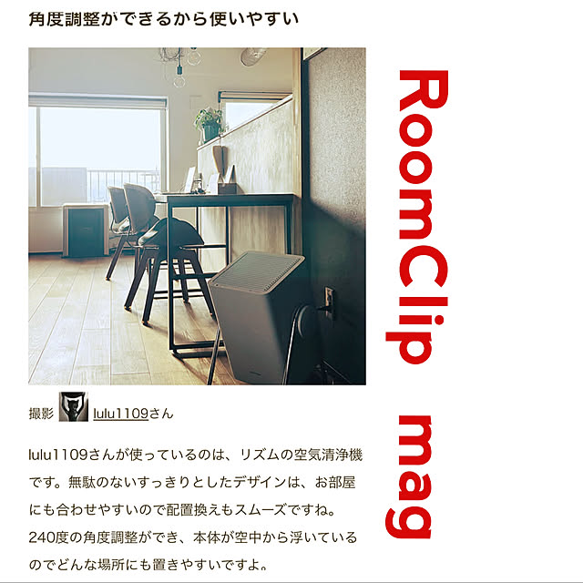 lulu1109さんの実例写真