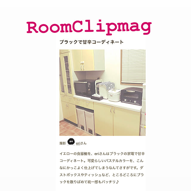 eriさんの実例写真
