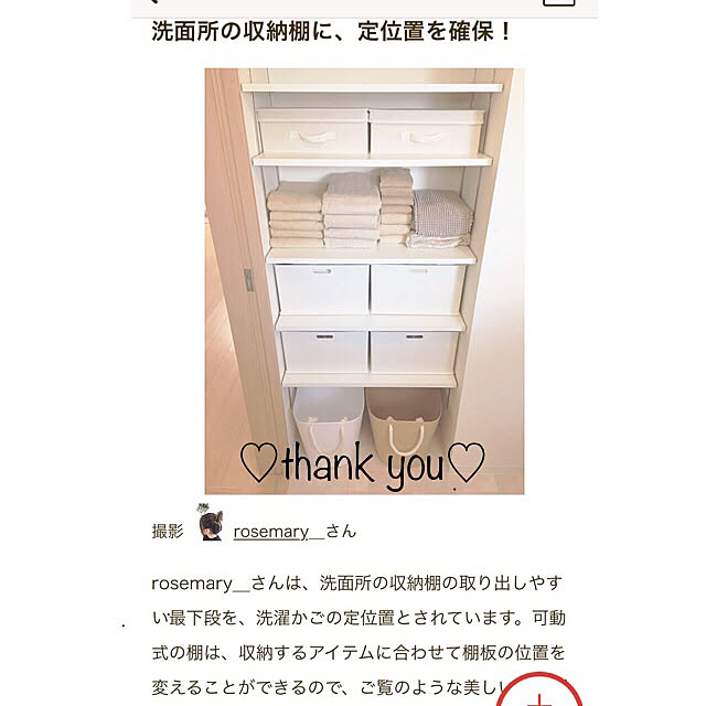 rosemary__さんの実例写真
