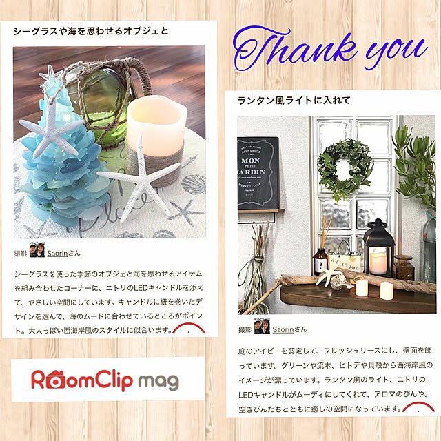 Saorinさんの実例写真