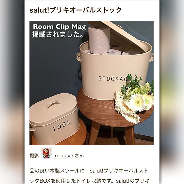 megusanさんの実例写真