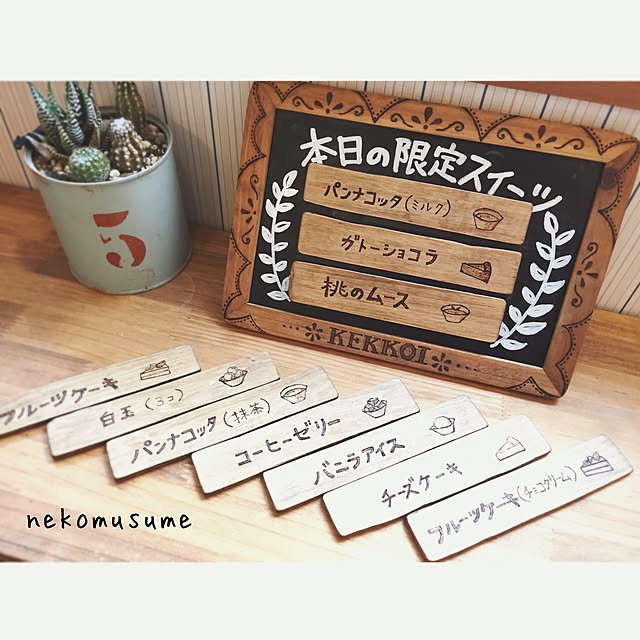nekomusumeさんの実例写真