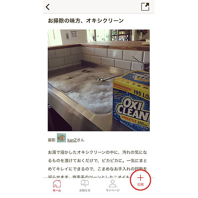 kan2さんの実例写真