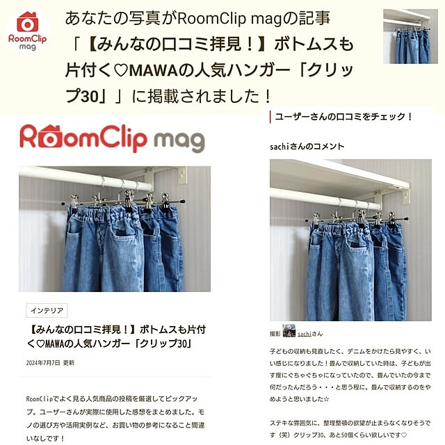 sachiさんの実例写真