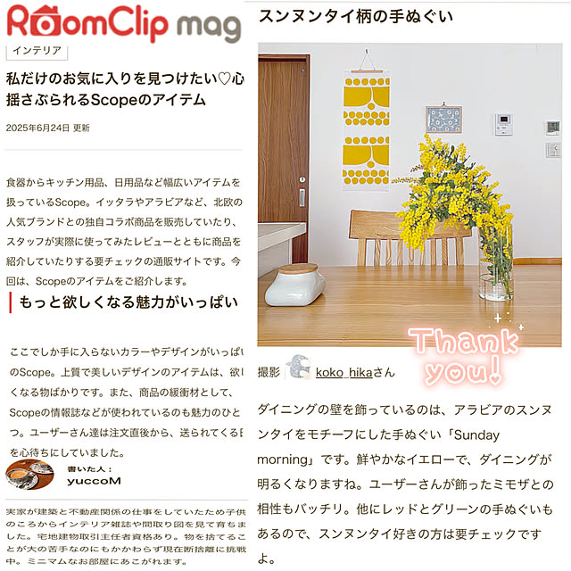 koko_hikaさんの部屋