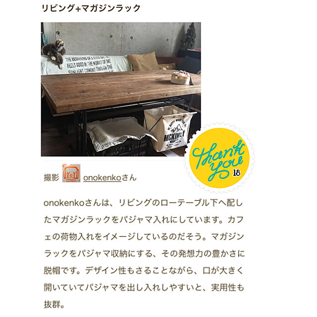 onokenkoさんの実例写真