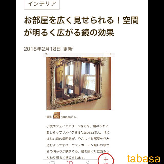 tabasaさんの実例写真