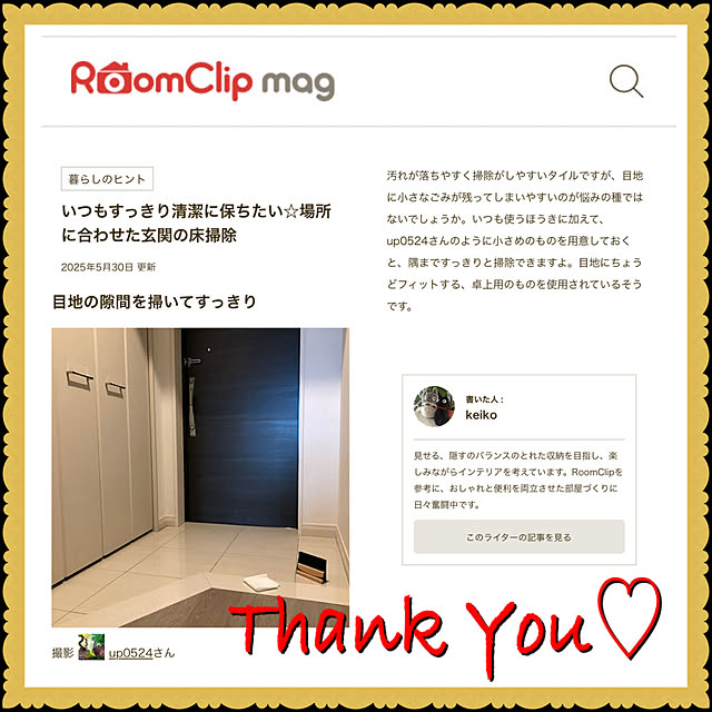 up0524さんの実例写真