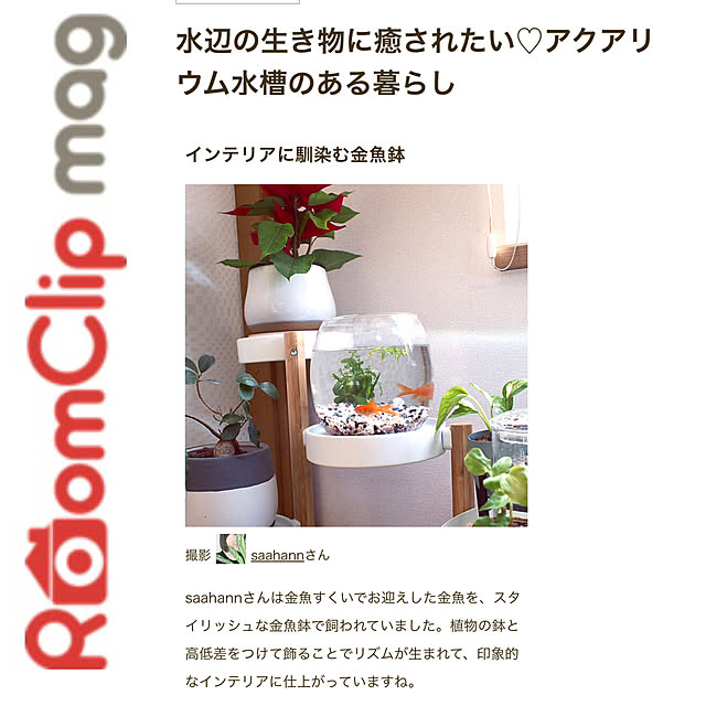 saahannさんの実例写真
