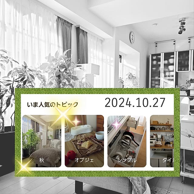 love1017さんの実例写真