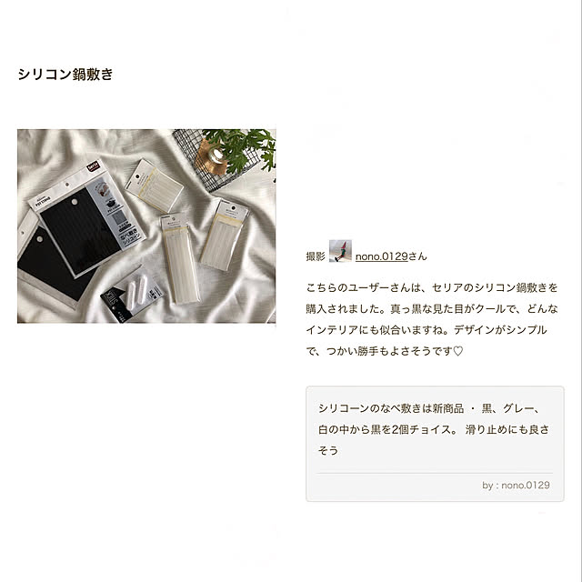nono.0129さんの実例写真