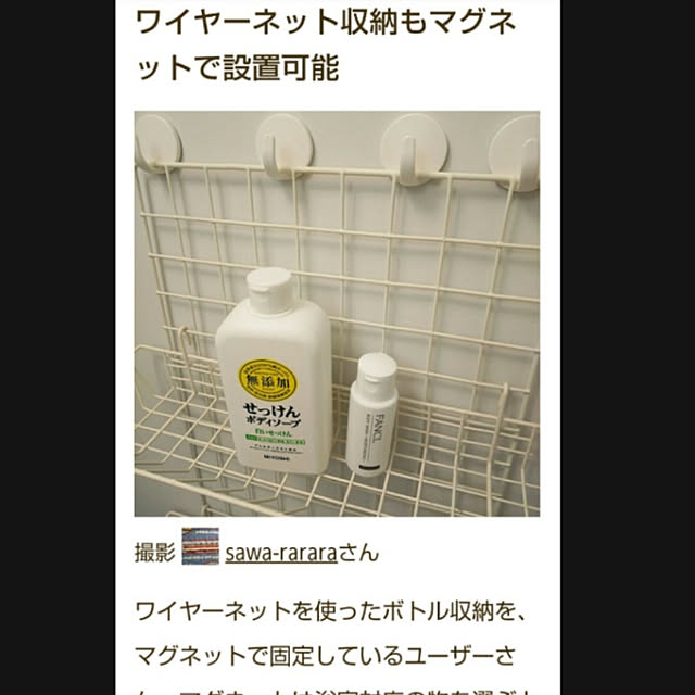sawa.rararaさんの実例写真