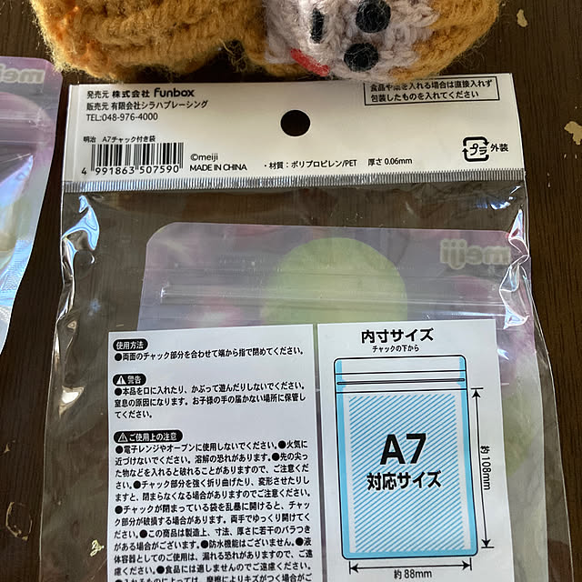 manduonmaさんの部屋